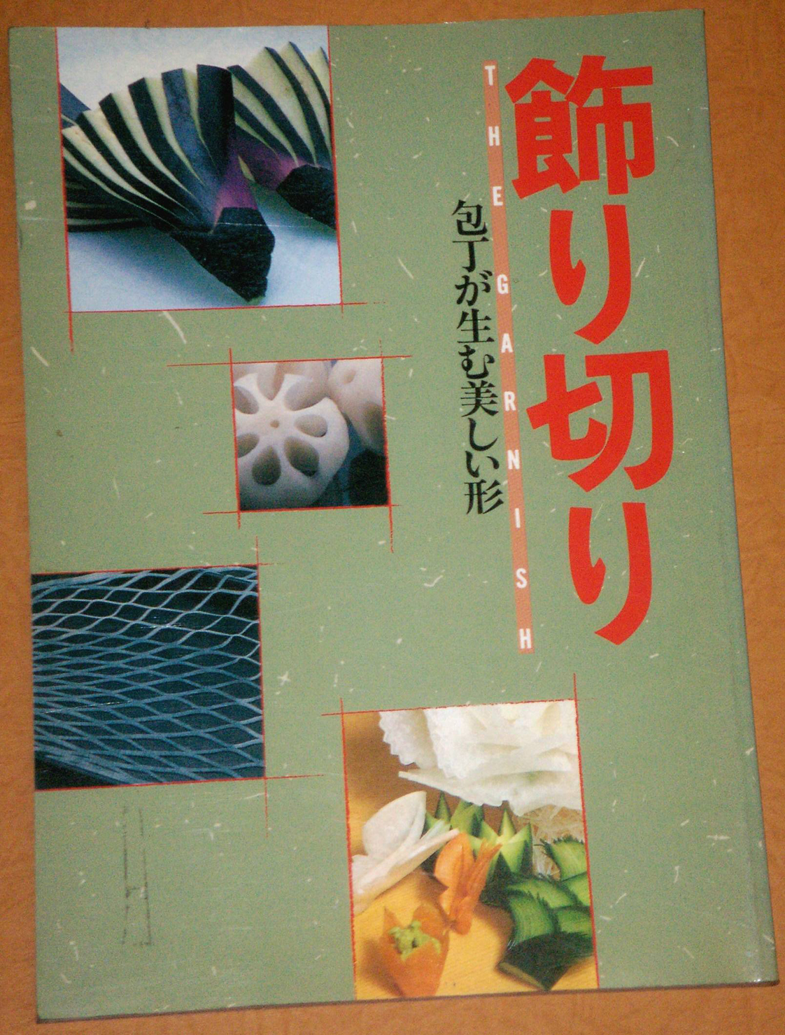 飾り切り 包丁が生む美しい形