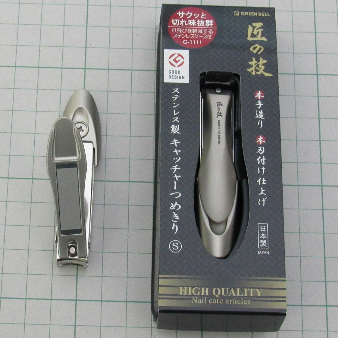 匠の技 キャッチャーつめきり S