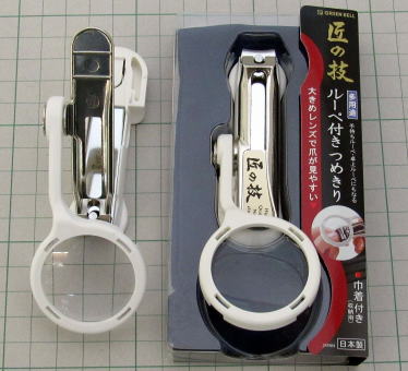 匠の技　ルーペ付つめきり